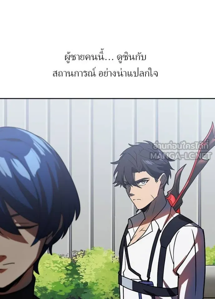 Hidden Class Gravity User ตอนที่ 51 38