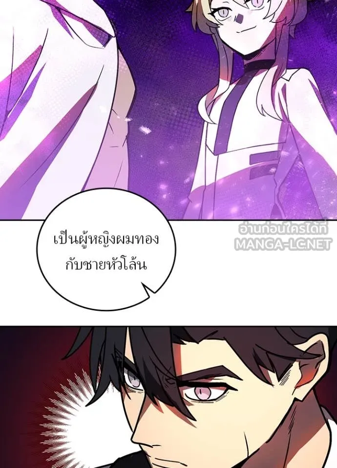 Hidden Class Gravity User ตอนที่ 51 34