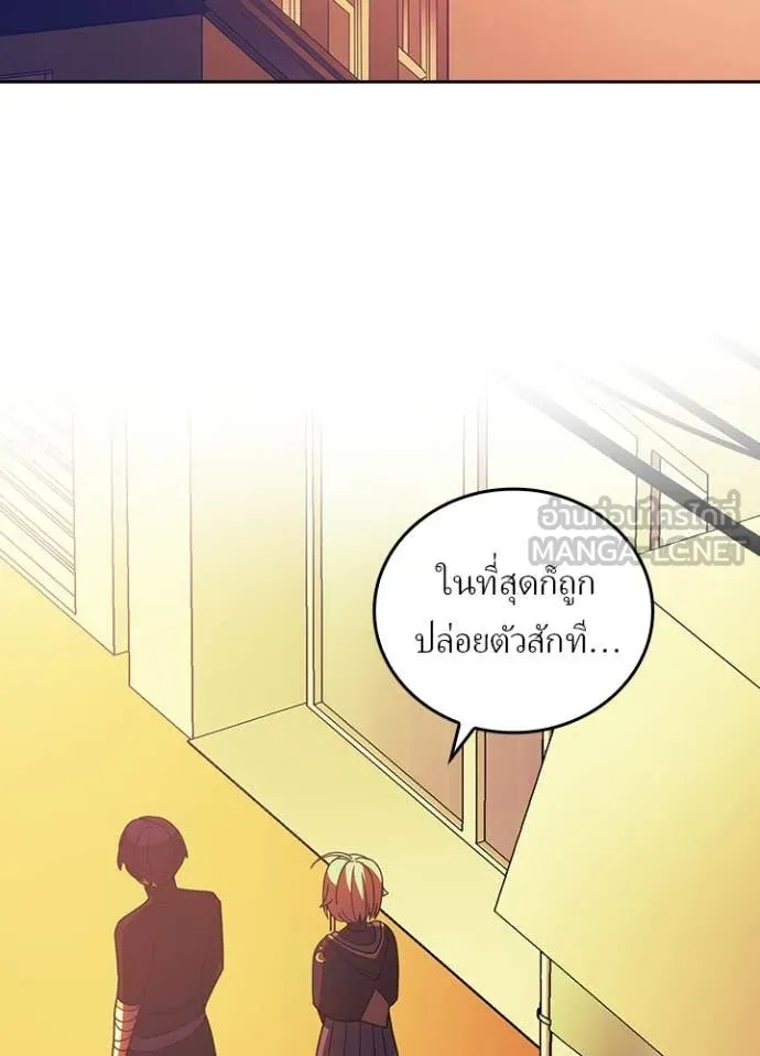 Hidden Class Gravity User ตอนที่ 51 46