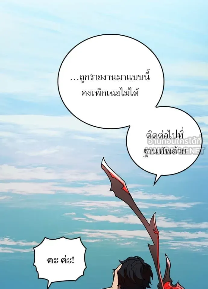 Hidden Class Gravity User ตอนที่ 51 40