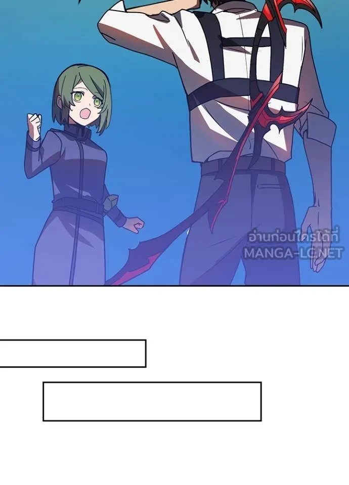 Hidden Class Gravity User ตอนที่ 51 41