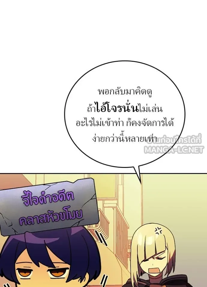 Hidden Class Gravity User ตอนที่ 51 48