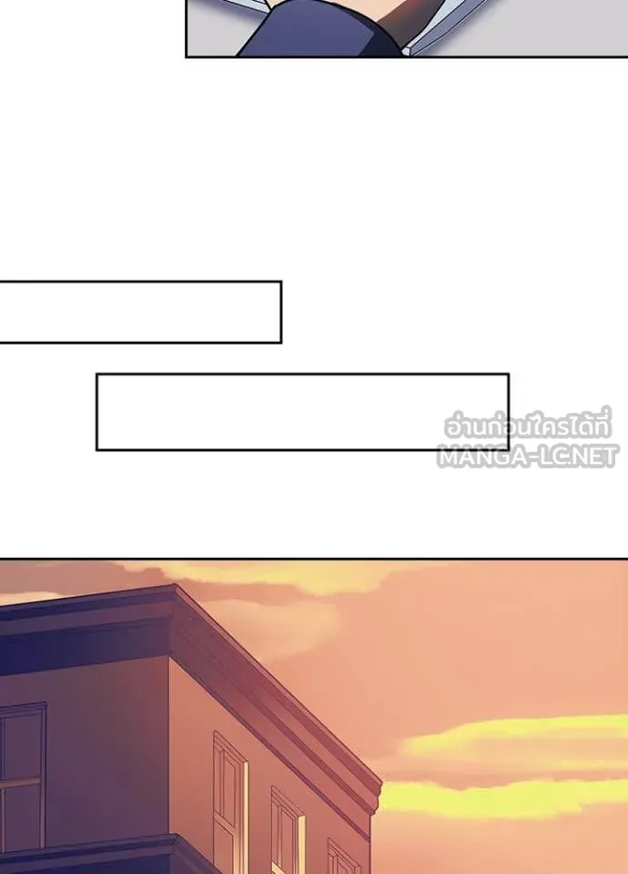 Hidden Class Gravity User ตอนที่ 51 45