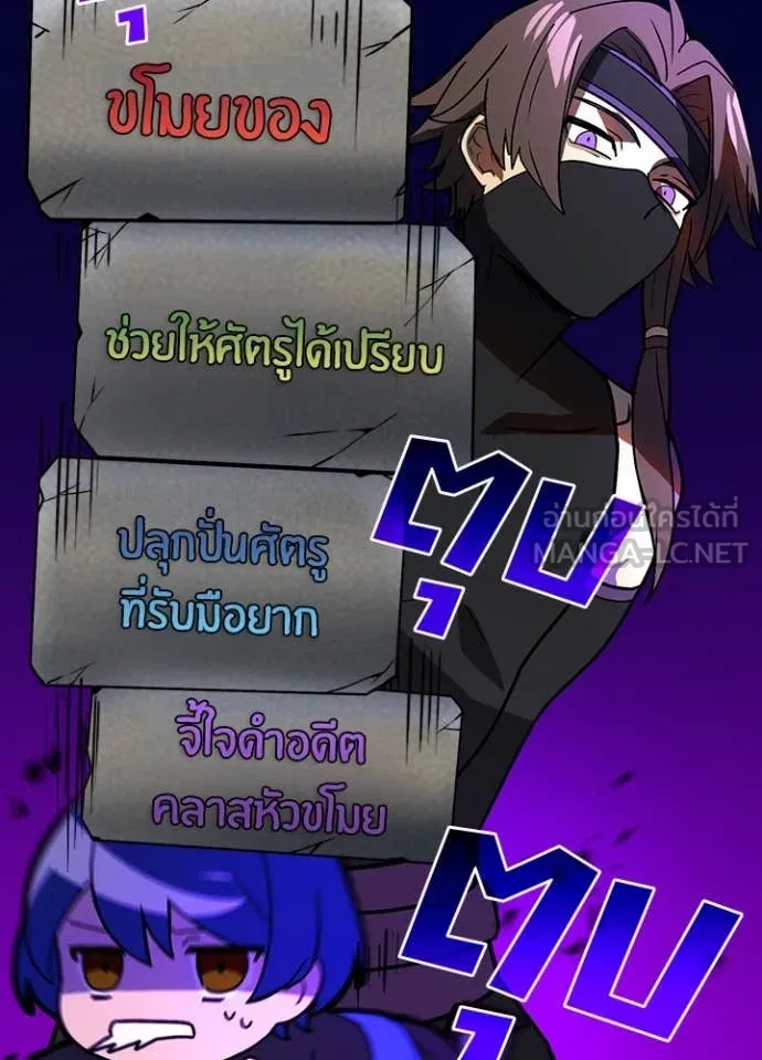 Hidden Class Gravity User ตอนที่ 51 50