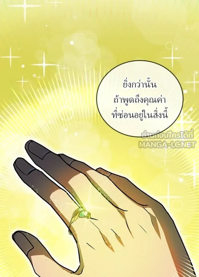 Hidden Class Gravity User ตอนที่ 51 58