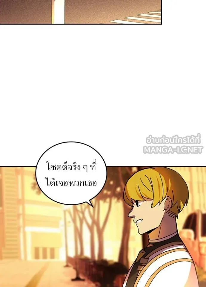 Hidden Class Gravity User ตอนที่ 51 61