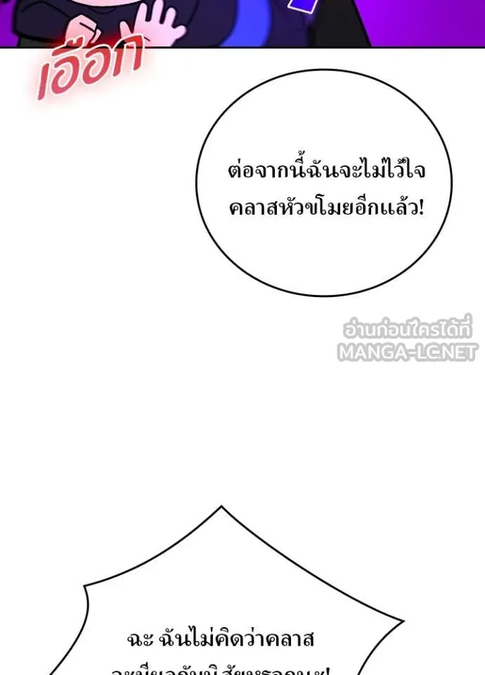 Hidden Class Gravity User ตอนที่ 51 51