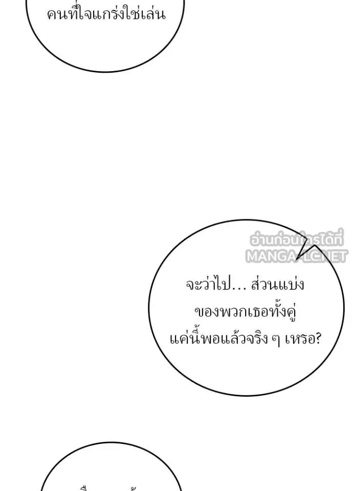 Hidden Class Gravity User ตอนที่ 51 56