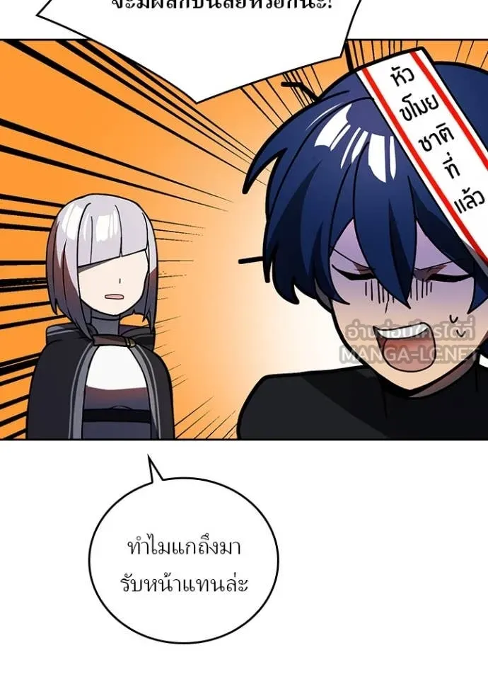 Hidden Class Gravity User ตอนที่ 51 52
