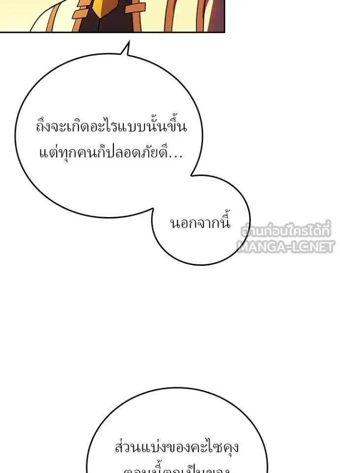 Hidden Class Gravity User ตอนที่ 51 54