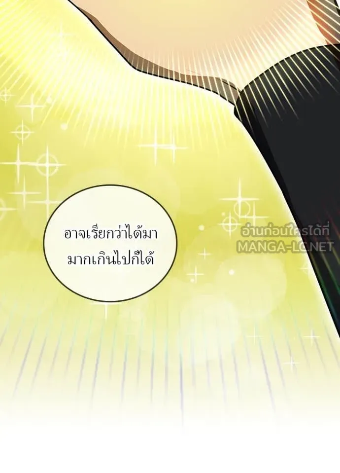 Hidden Class Gravity User ตอนที่ 51 59