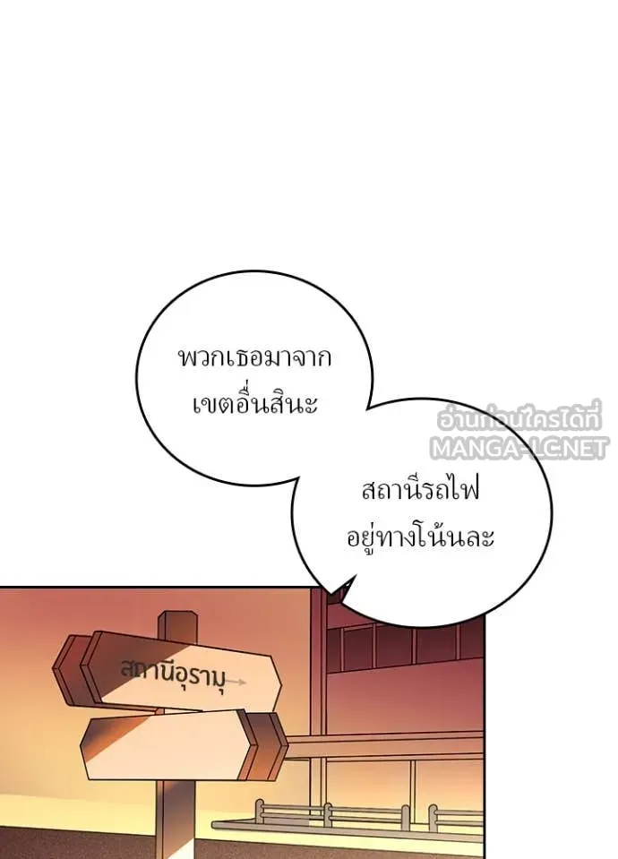 Hidden Class Gravity User ตอนที่ 51 60