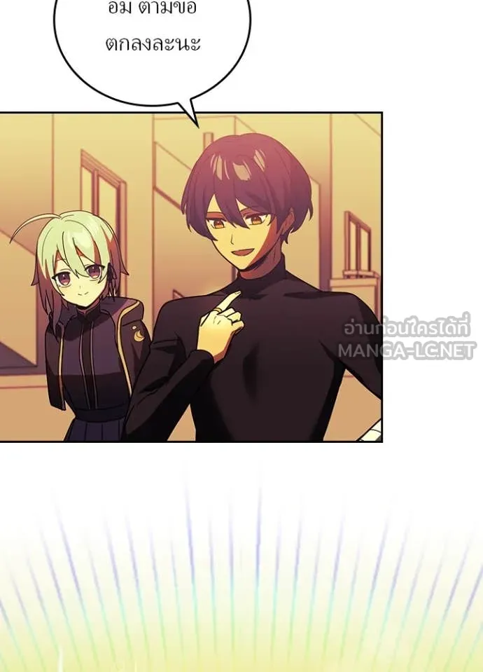 Hidden Class Gravity User ตอนที่ 51 57