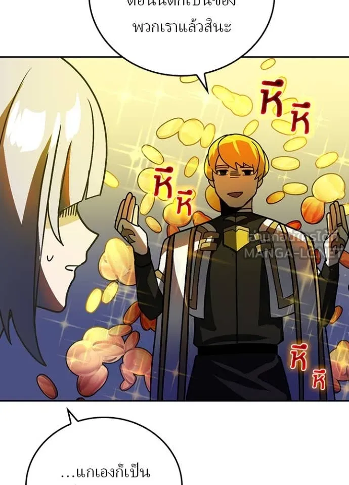 Hidden Class Gravity User ตอนที่ 51 55