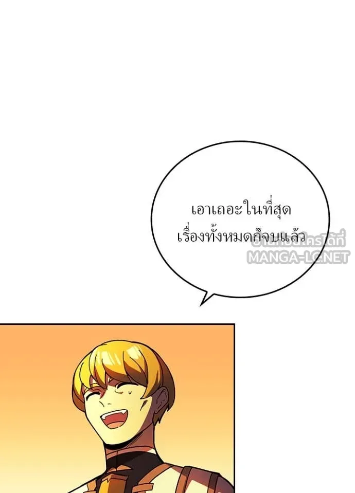 Hidden Class Gravity User ตอนที่ 51 53
