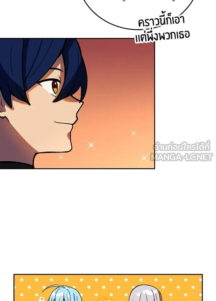 Hidden Class Gravity User ตอนที่ 51 66