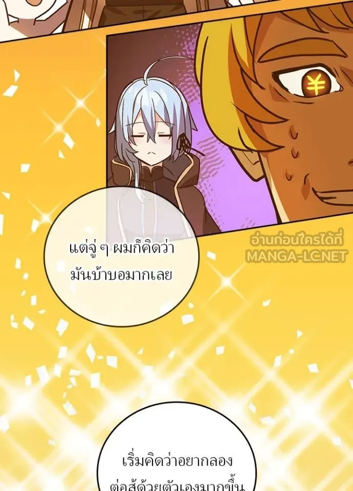Hidden Class Gravity User ตอนที่ 51 64