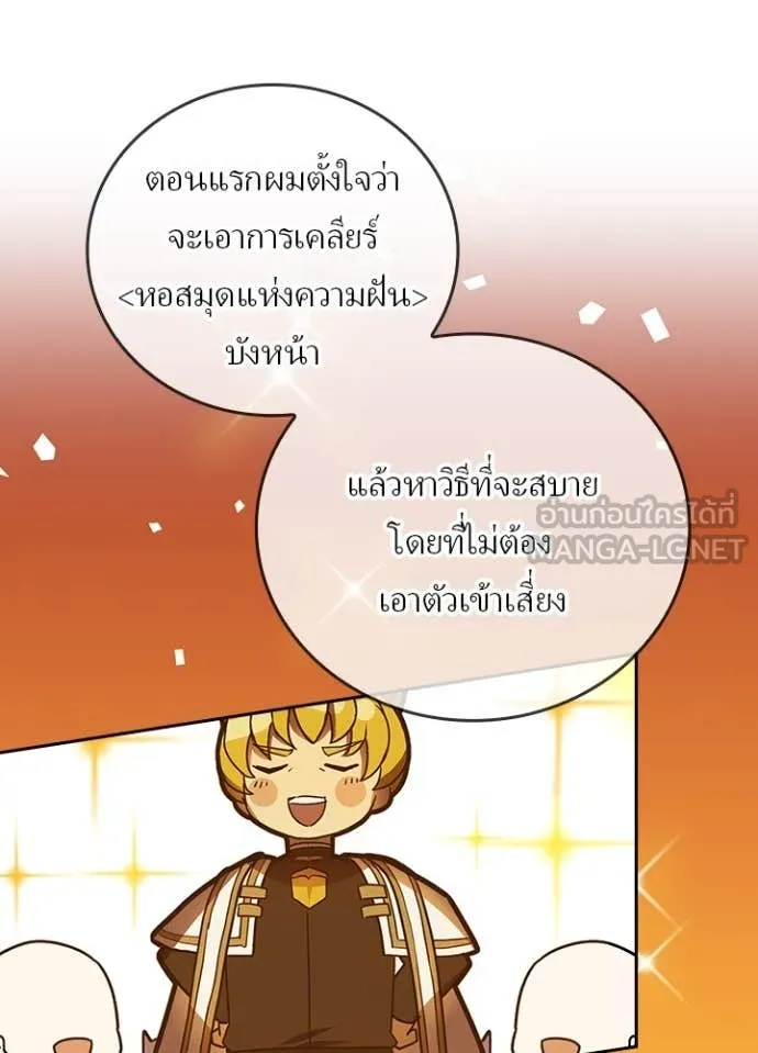 Hidden Class Gravity User ตอนที่ 51 63
