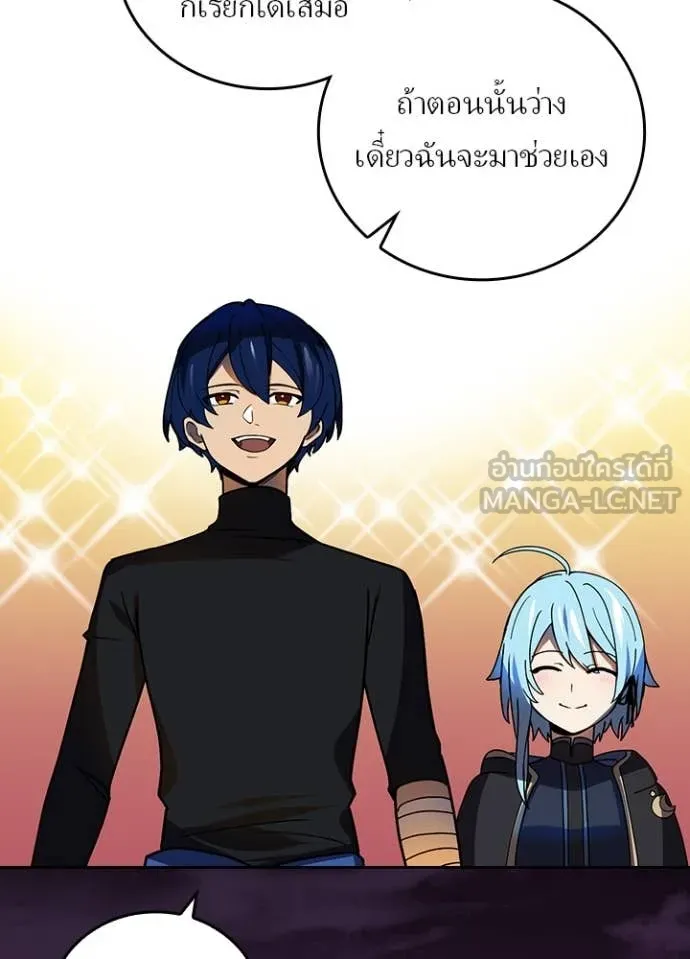 Hidden Class Gravity User ตอนที่ 51 69