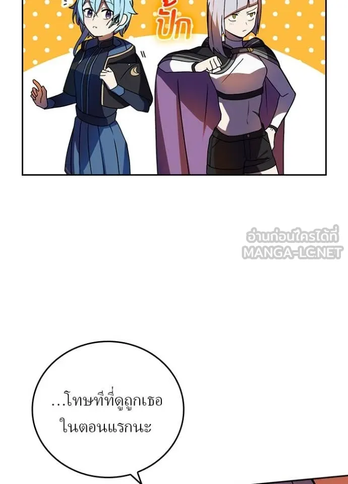 Hidden Class Gravity User ตอนที่ 51 67
