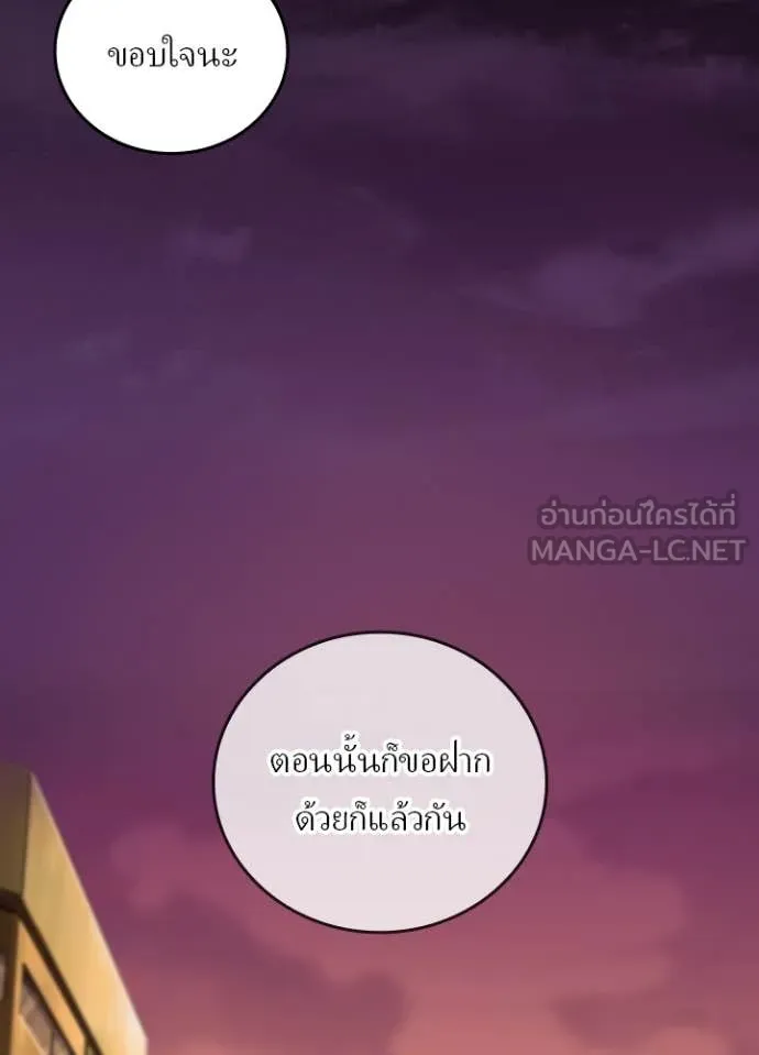 Hidden Class Gravity User ตอนที่ 51 70