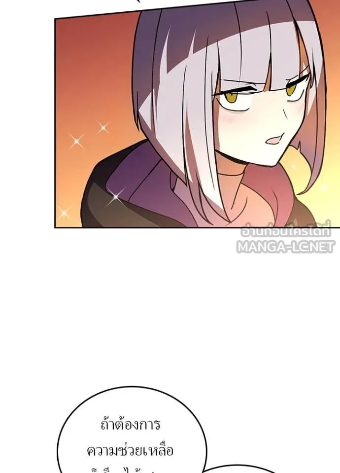 Hidden Class Gravity User ตอนที่ 51 68