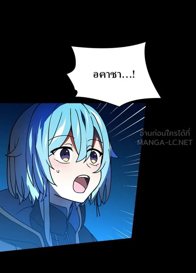 Hidden Class Gravity User ตอนที่ 51 80