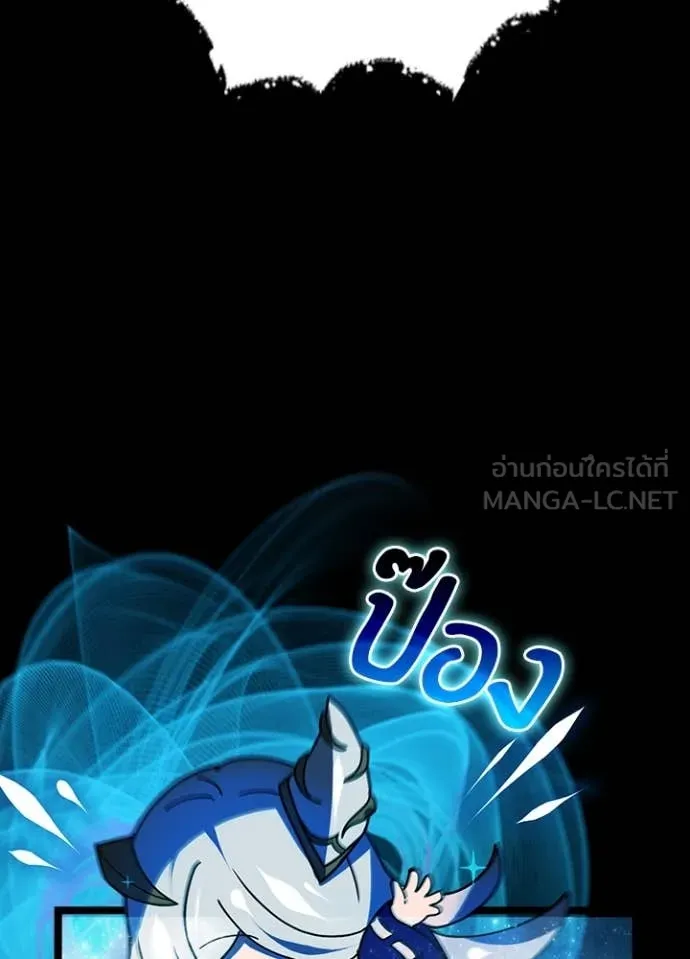 Hidden Class Gravity User ตอนที่ 51 78