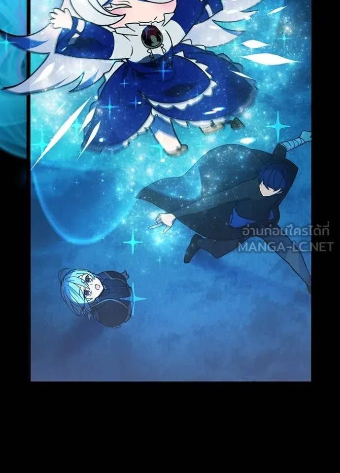 Hidden Class Gravity User ตอนที่ 51 79