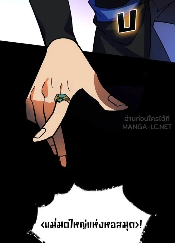 Hidden Class Gravity User ตอนที่ 51 77