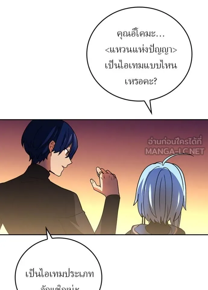 Hidden Class Gravity User ตอนที่ 51 73