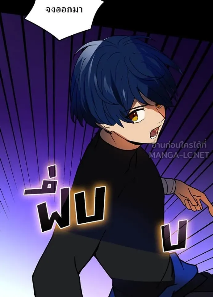 Hidden Class Gravity User ตอนที่ 51 76