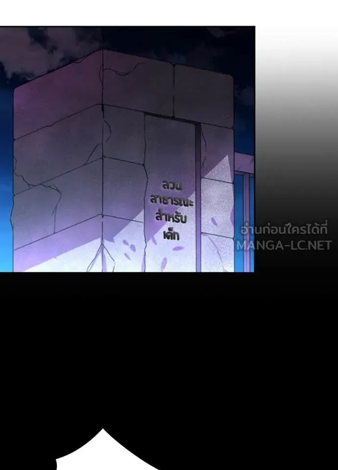 Hidden Class Gravity User ตอนที่ 51 75