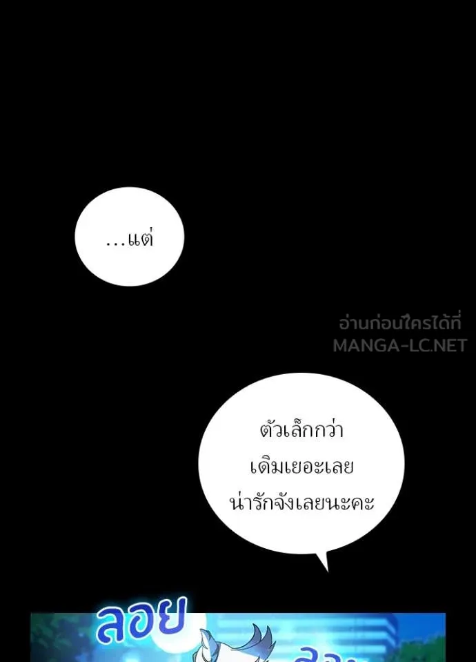 Hidden Class Gravity User ตอนที่ 51 81
