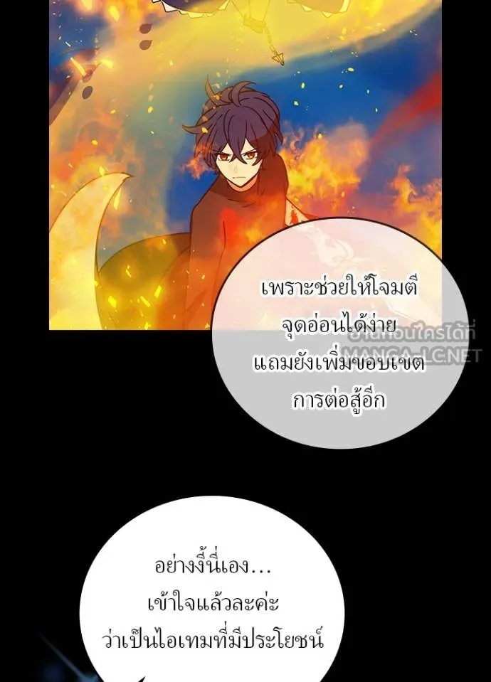 Hidden Class Gravity User ตอนที่ 51 85
