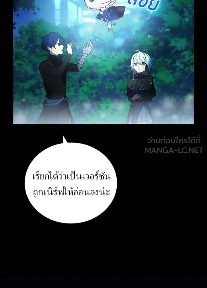 Hidden Class Gravity User ตอนที่ 51 82