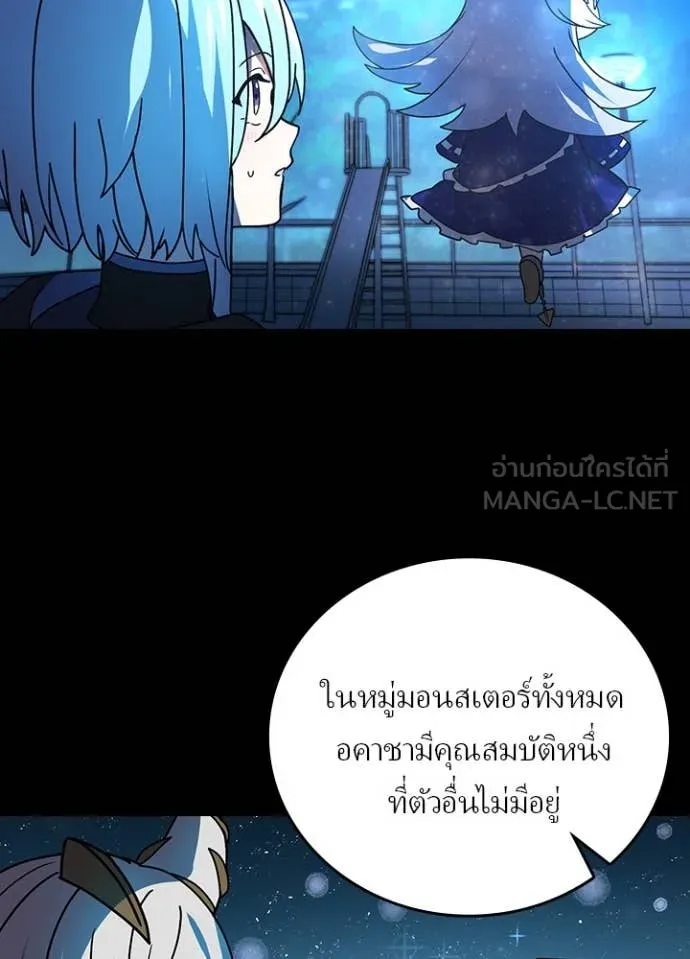 Hidden Class Gravity User ตอนที่ 51 87