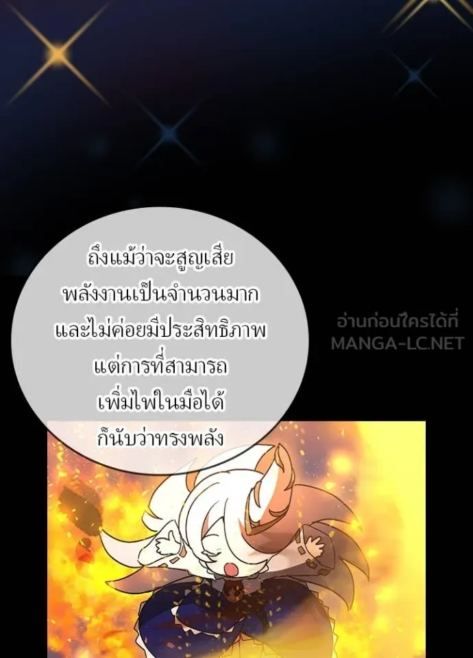 Hidden Class Gravity User ตอนที่ 51 84