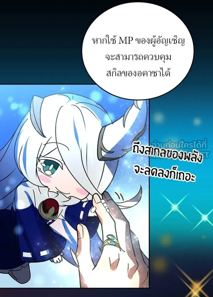Hidden Class Gravity User ตอนที่ 51 83