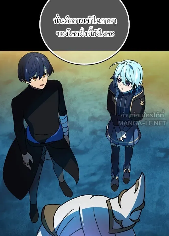 Hidden Class Gravity User ตอนที่ 51 89