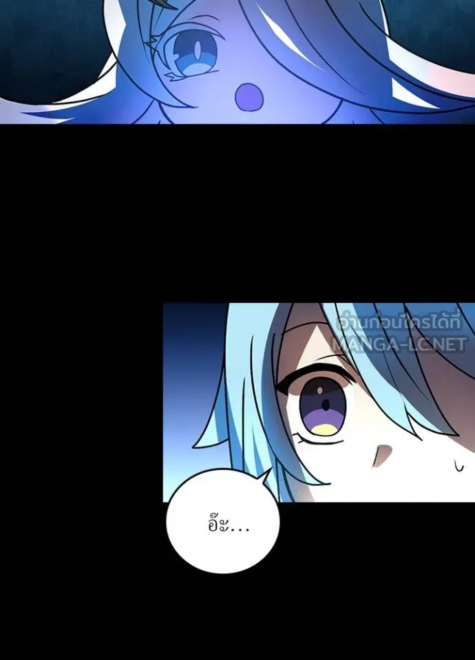 Hidden Class Gravity User ตอนที่ 51 90