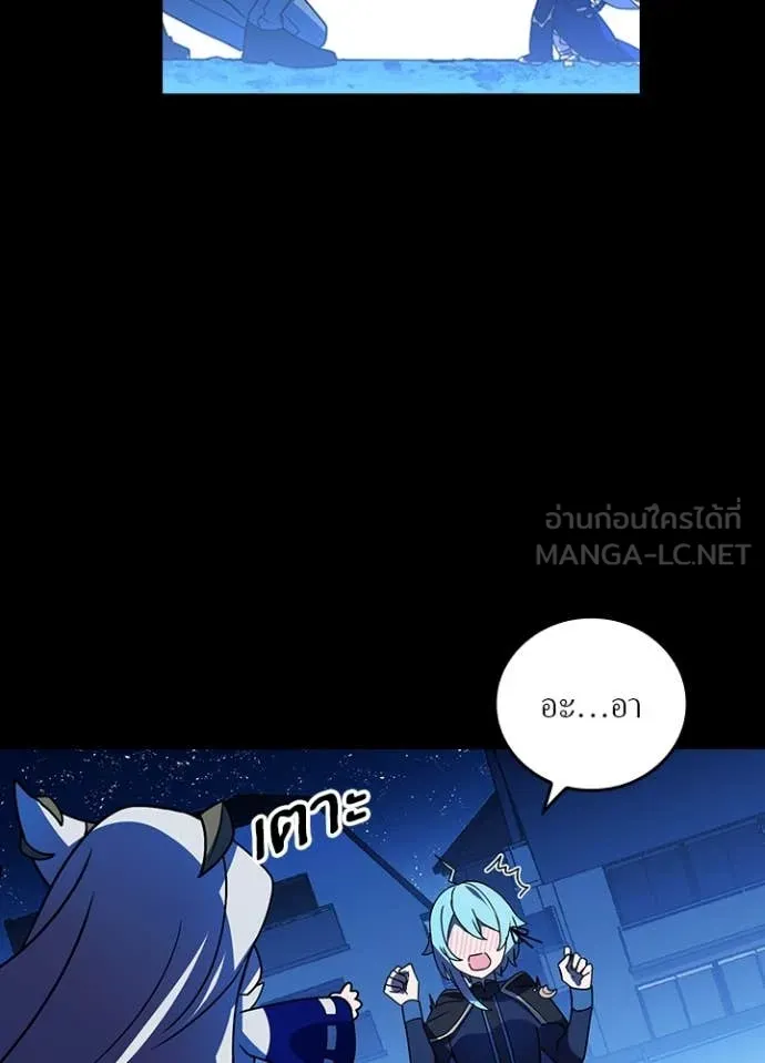 Hidden Class Gravity User ตอนที่ 51 99