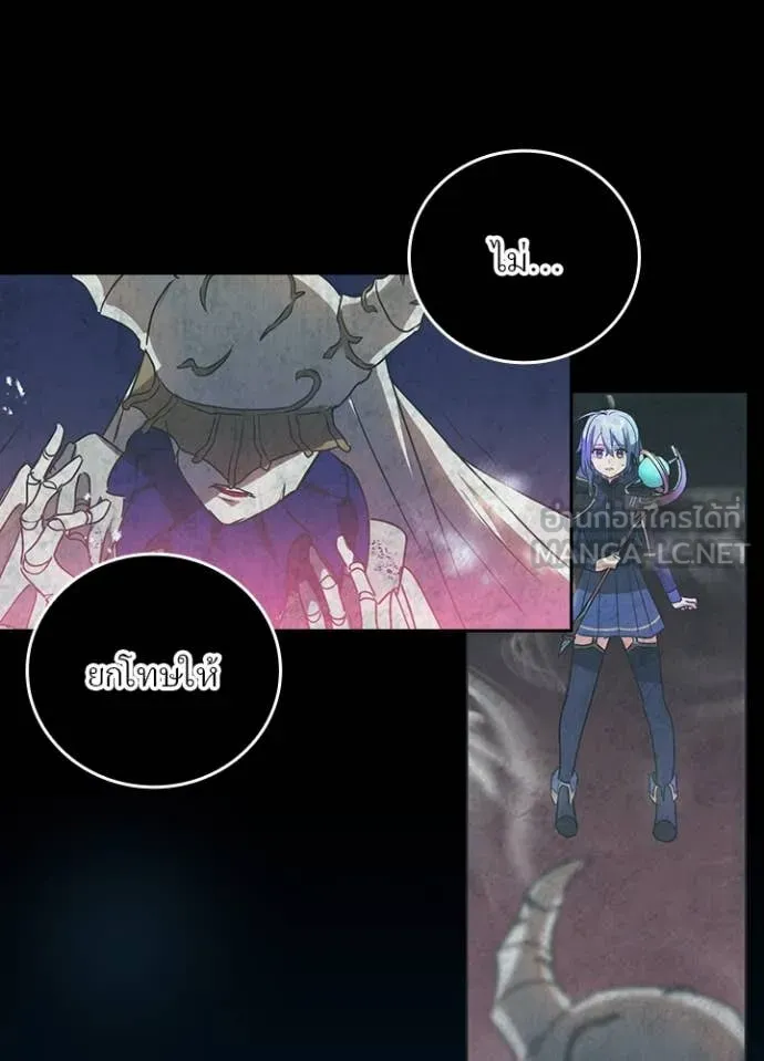 Hidden Class Gravity User ตอนที่ 51 91
