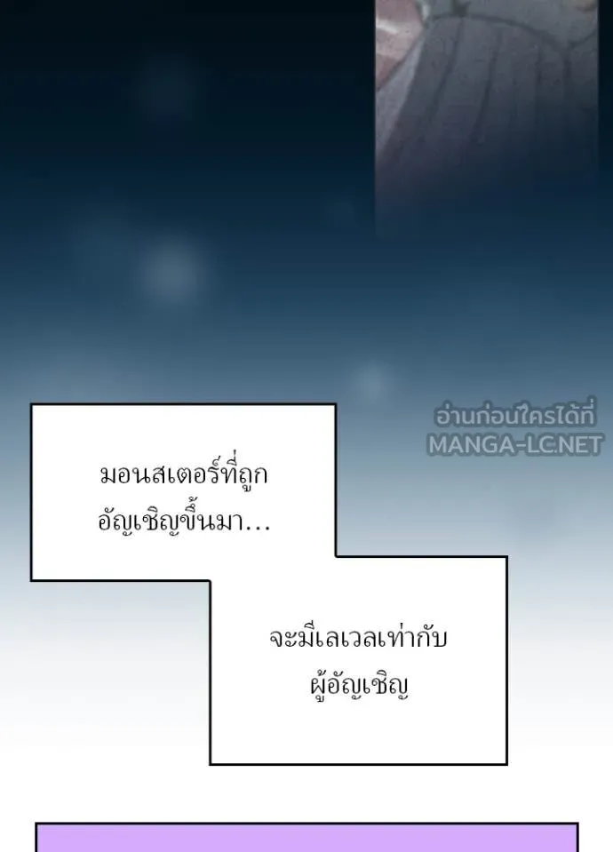 Hidden Class Gravity User ตอนที่ 51 92