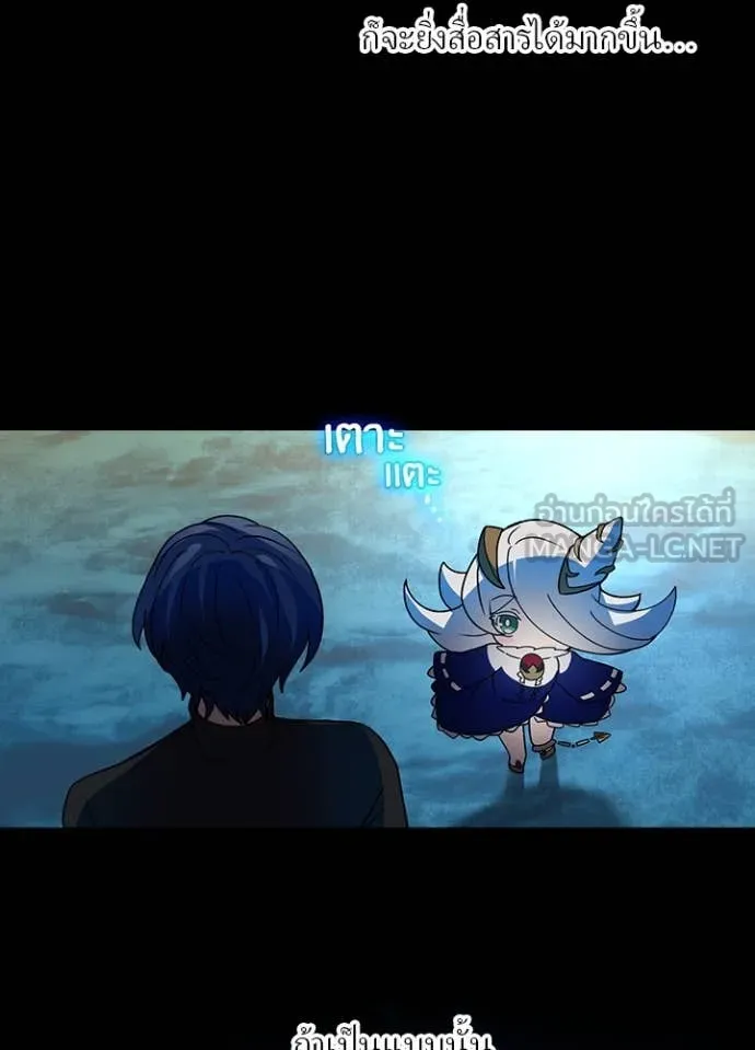 Hidden Class Gravity User ตอนที่ 51 97