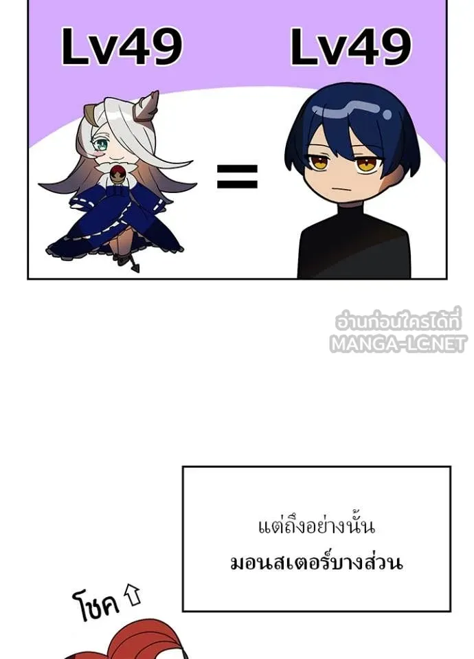 Hidden Class Gravity User ตอนที่ 51 93