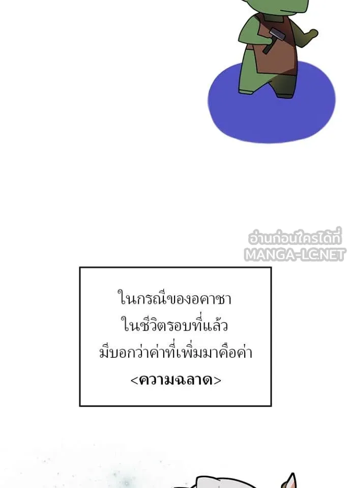 Hidden Class Gravity User ตอนที่ 51 95