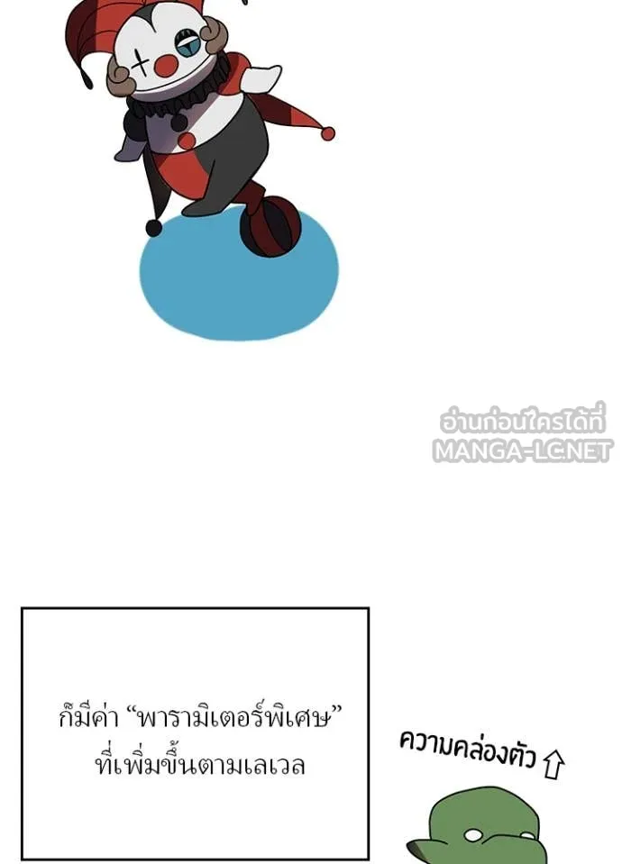 Hidden Class Gravity User ตอนที่ 51 94