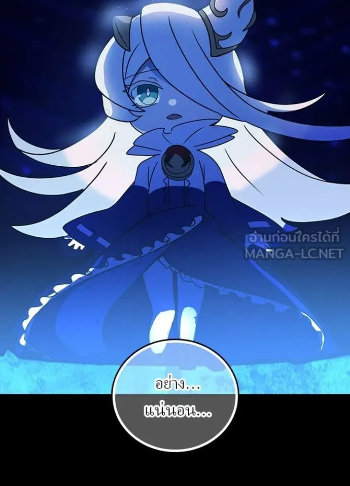 Hidden Class Gravity User ตอนที่ 51 104
