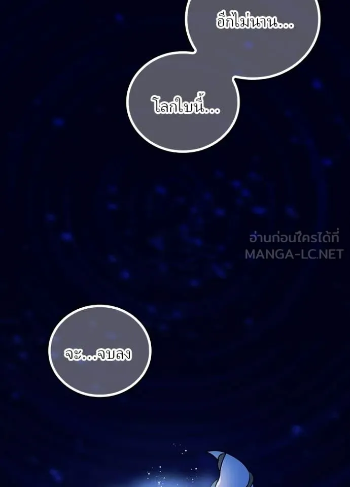 Hidden Class Gravity User ตอนที่ 51 103
